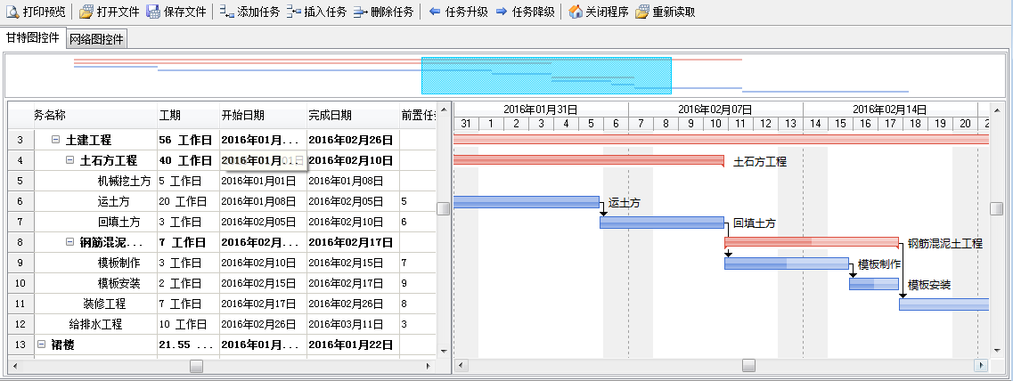 工程量清单进度查询