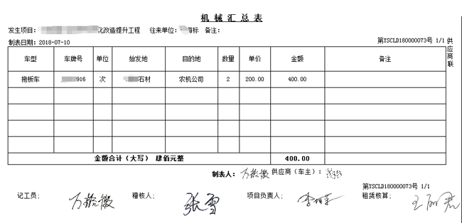 运输车辆单