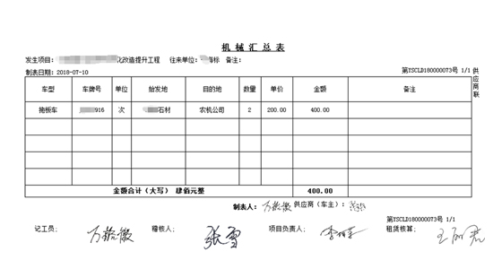 205报表设计(完整篇)